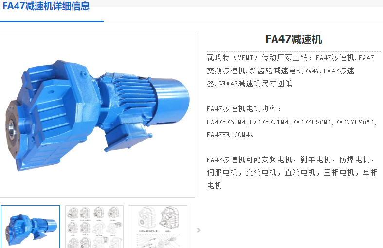 FA47B/DRN100LS4/BE5/M3減速電機(jī)型號.png