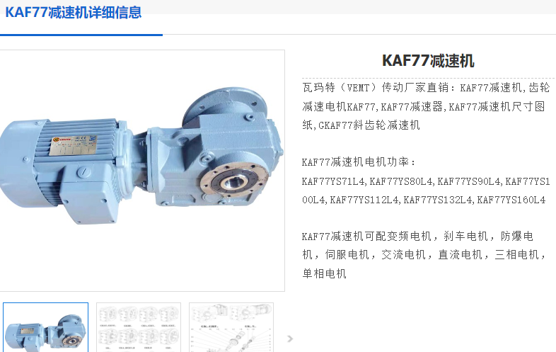KAF77-120-M5-A-D250減速電機(jī)型號.png