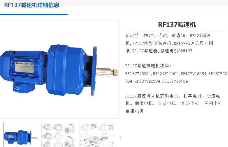 RF137-ZP18.5-4P-37.65-M4-550減速電機(jī)型號.png
