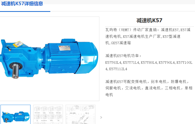 GK57-30.28-2.2KW-4P-M1-A-270°減速電機(jī)型號.png