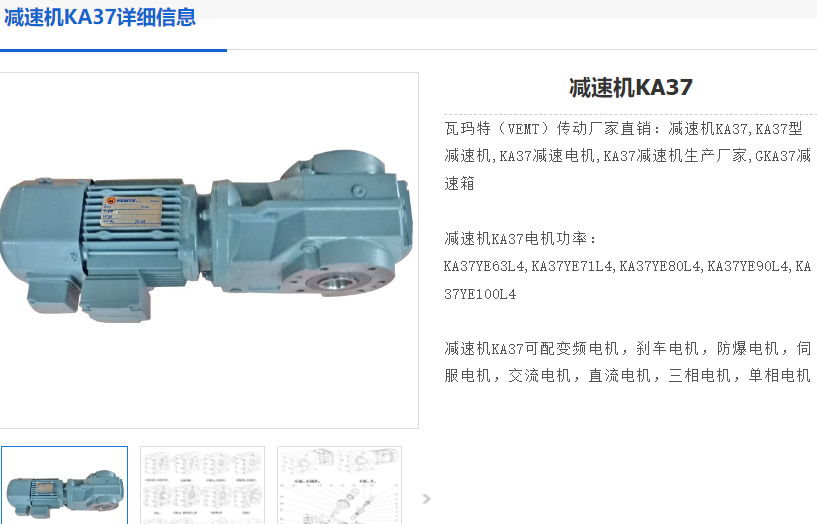 KA37-Y0.37-4P-72.54-M1-0°-B減速電機(jī)型號.png