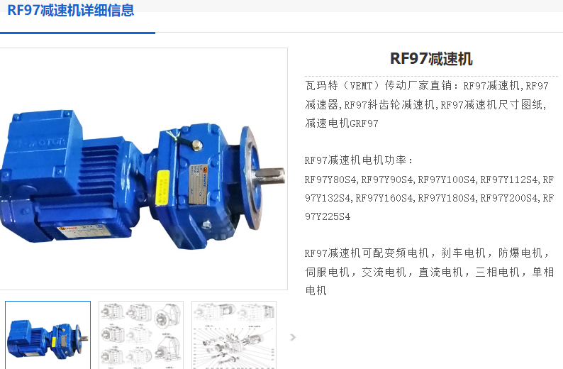 減速電機(jī)RF98-15-12.39型號(hào).png