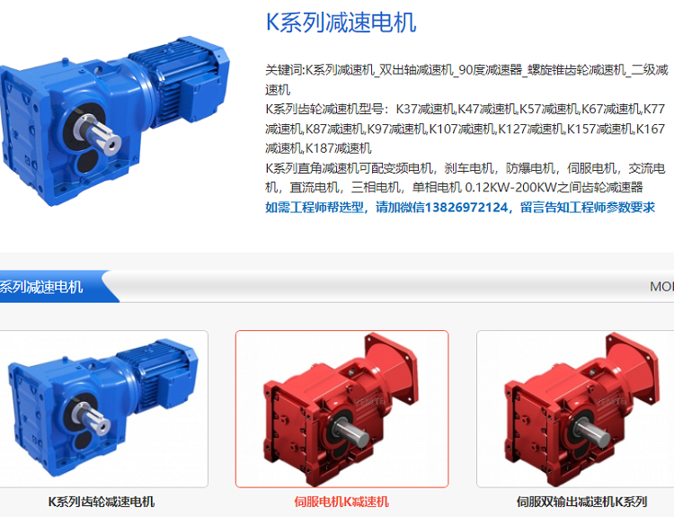 K309減速機(jī)新站.png
