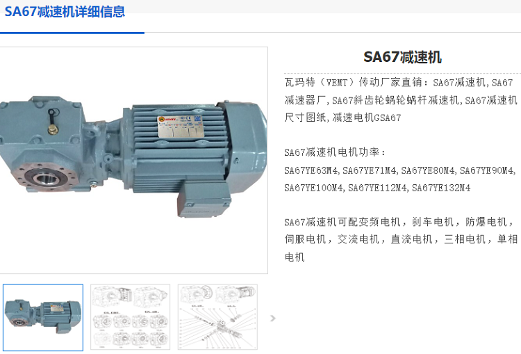 SA67 DRN80M4/J1B減速電機(jī)型號.png