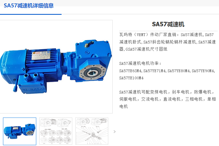 SA57DT80N4/BMG/HR-Na48減速電機型號.png