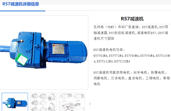 R57減速機(jī).png