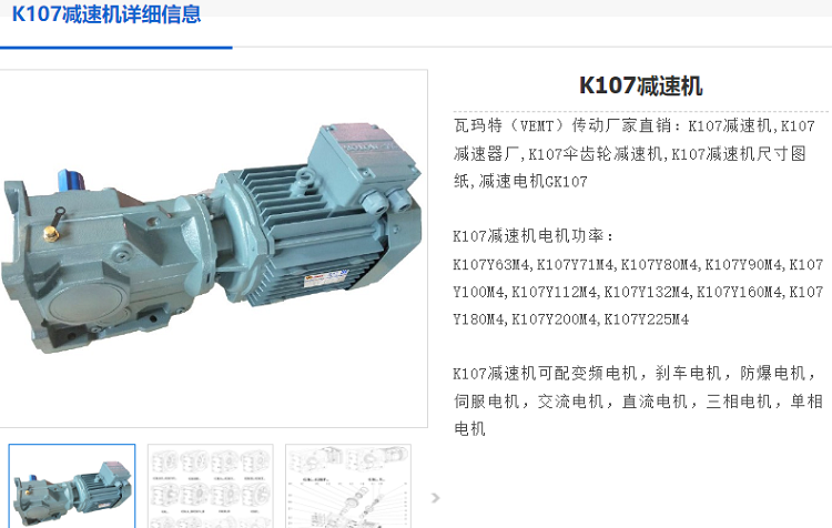 K107DRN160L4BE20/HF/EK8C/i=73.3/M4AB減速電機(jī)型號.png