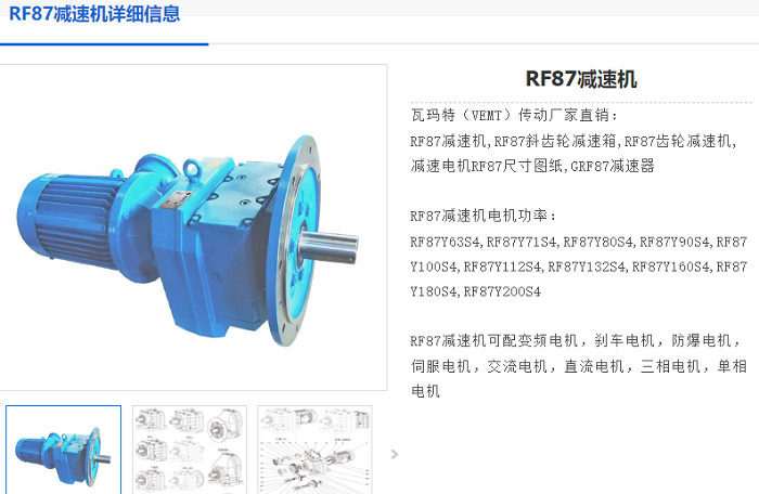 減速電機GRF87-23-5.5KW-DJ80型號.png