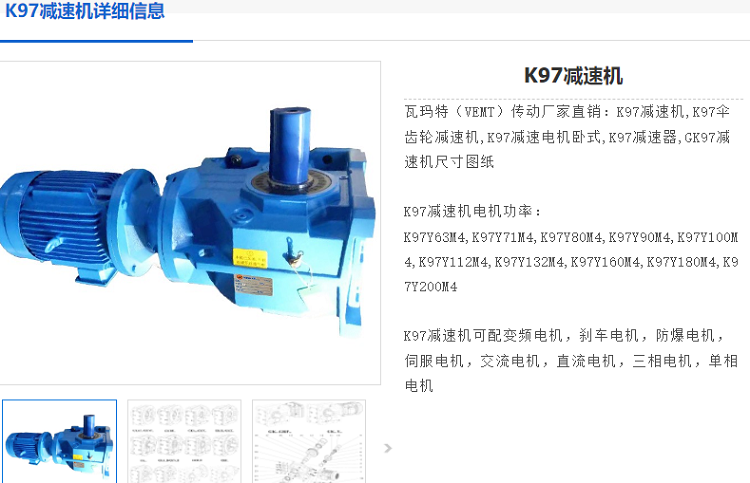 K97減速電機(jī).png