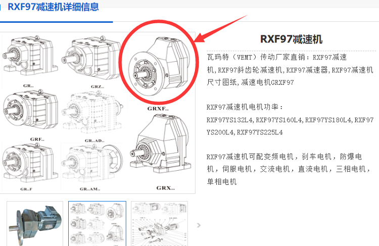 RXF97減速電機.png