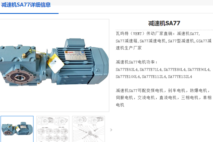 SA77-150-Y1.1KW-4P-50減速電機(jī)型號.png