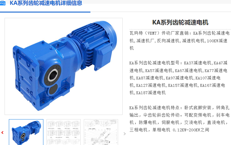 KHF87DRN90S6BE2HR/TH/AK8H減速電機(jī)型號.png